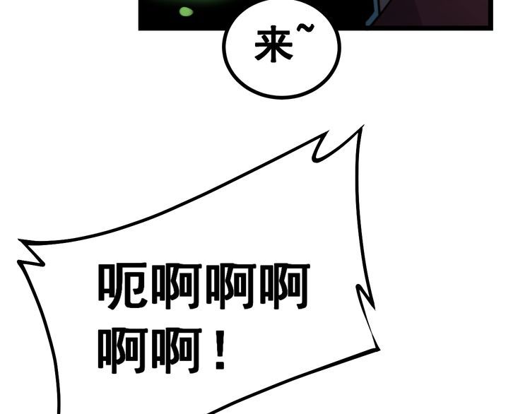 《毒手巫医》漫画最新章节第218话 光溜溜免费下拉式在线观看章节第【59】张图片