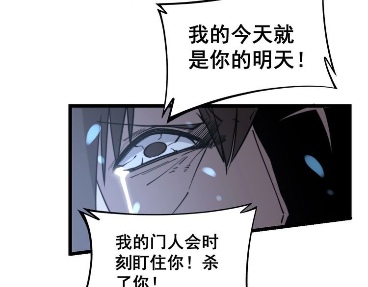 《毒手巫医》漫画最新章节第218话 光溜溜免费下拉式在线观看章节第【86】张图片