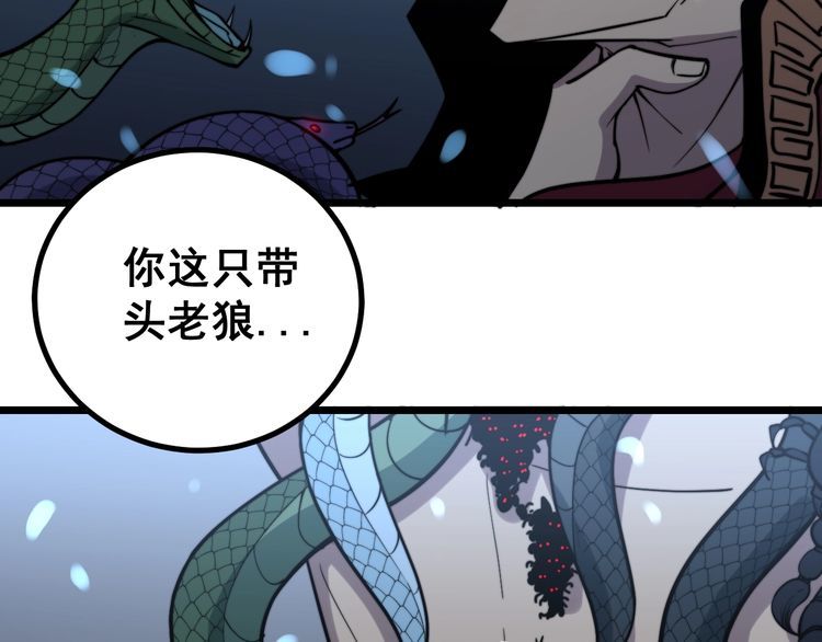 《毒手巫医》漫画最新章节第218话 光溜溜免费下拉式在线观看章节第【90】张图片