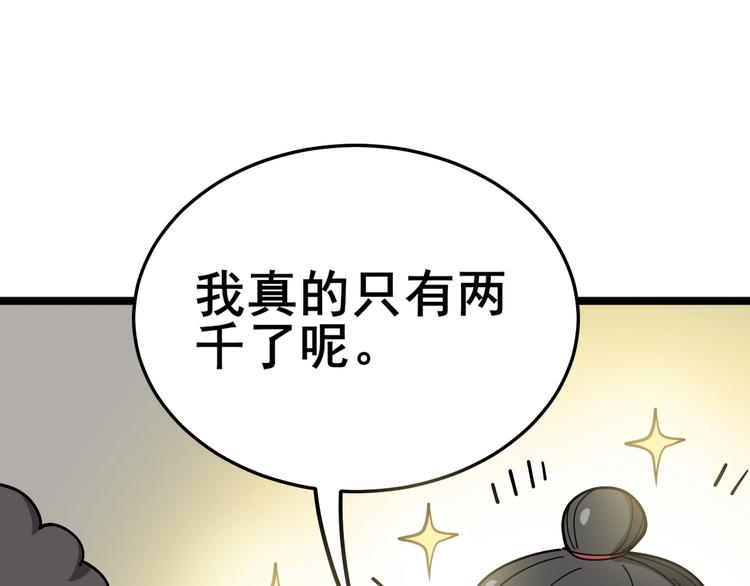 《毒手巫医》漫画最新章节第22话：精髓玉心免费下拉式在线观看章节第【16】张图片