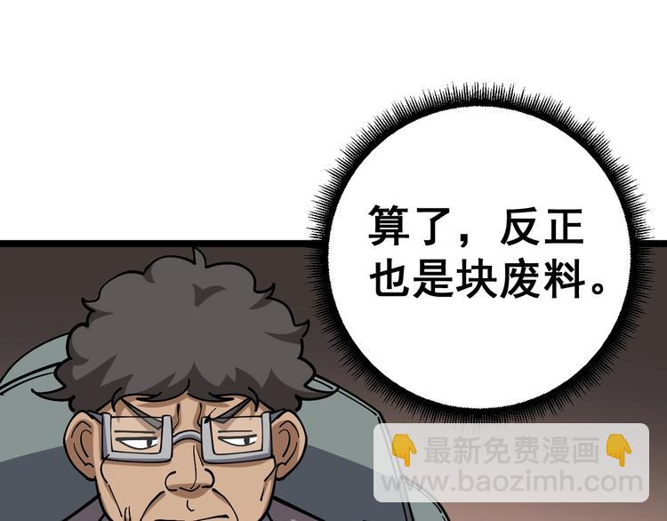 《毒手巫医》漫画最新章节第22话：精髓玉心免费下拉式在线观看章节第【18】张图片