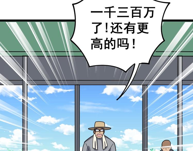 《毒手巫医》漫画最新章节第22话：精髓玉心免费下拉式在线观看章节第【30】张图片