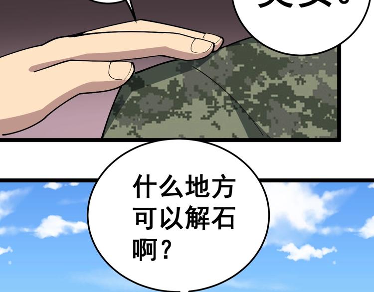 《毒手巫医》漫画最新章节第22话：精髓玉心免费下拉式在线观看章节第【37】张图片