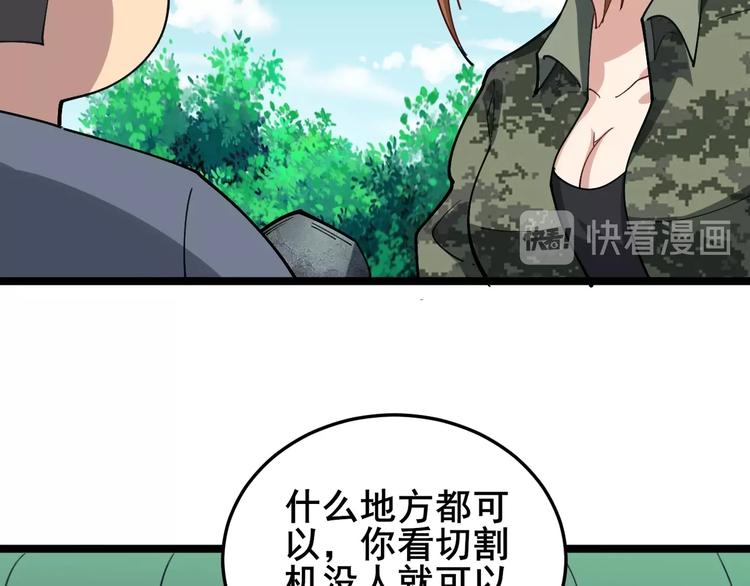 《毒手巫医》漫画最新章节第22话：精髓玉心免费下拉式在线观看章节第【41】张图片