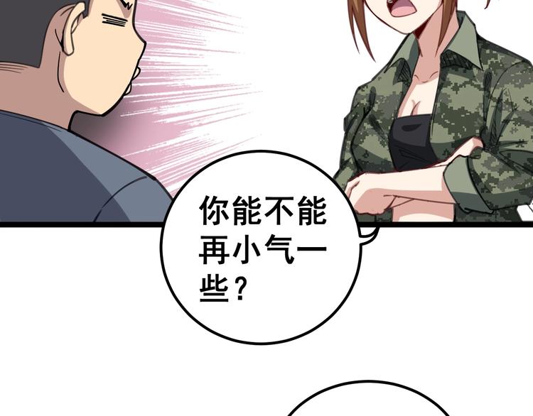 《毒手巫医》漫画最新章节第22话：精髓玉心免费下拉式在线观看章节第【45】张图片