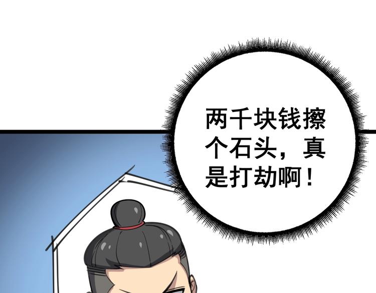 《毒手巫医》漫画最新章节第22话：精髓玉心免费下拉式在线观看章节第【55】张图片