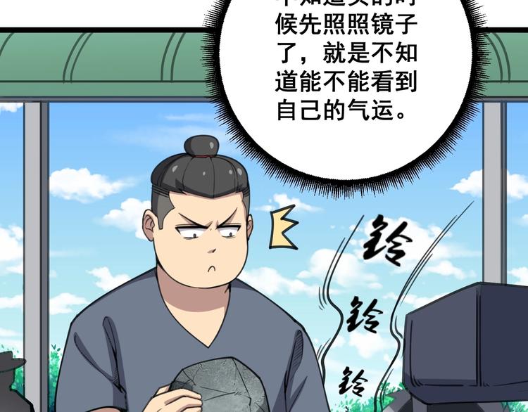 《毒手巫医》漫画最新章节第22话：精髓玉心免费下拉式在线观看章节第【60】张图片