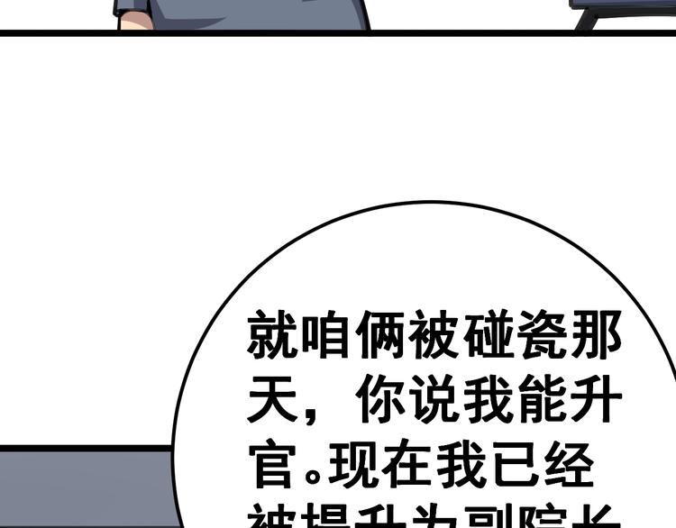 《毒手巫医》漫画最新章节第22话：精髓玉心免费下拉式在线观看章节第【66】张图片