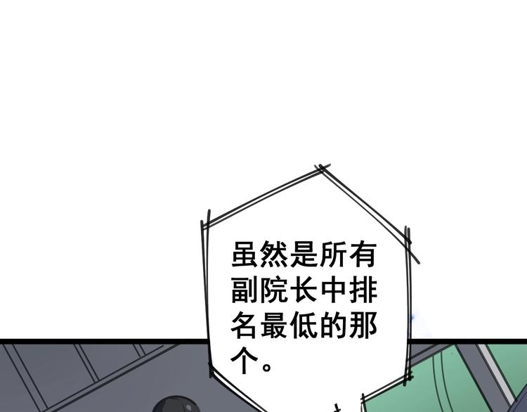 《毒手巫医》漫画最新章节第22话：精髓玉心免费下拉式在线观看章节第【69】张图片