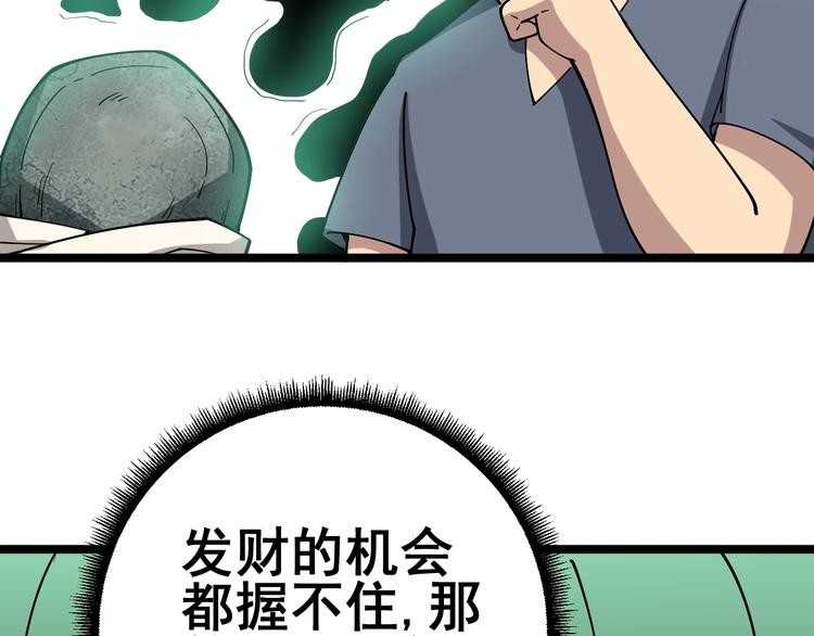 《毒手巫医》漫画最新章节第22话：精髓玉心免费下拉式在线观看章节第【8】张图片