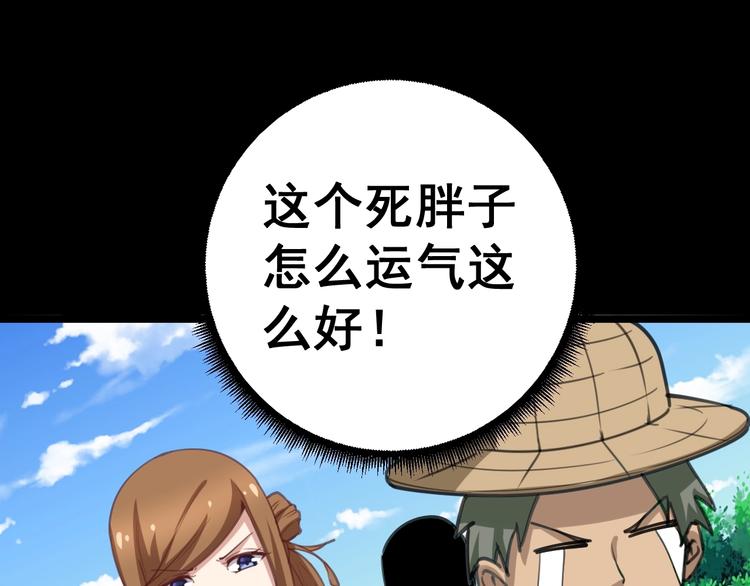 《毒手巫医》漫画最新章节第22话：精髓玉心免费下拉式在线观看章节第【88】张图片