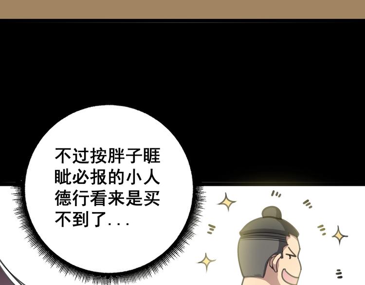 《毒手巫医》漫画最新章节第22话：精髓玉心免费下拉式在线观看章节第【91】张图片