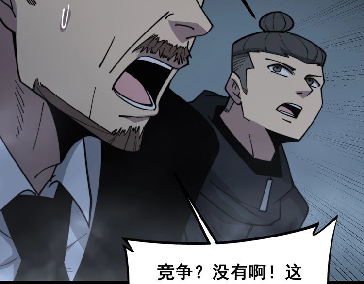 《毒手巫医》漫画最新章节第221话 不祥之地免费下拉式在线观看章节第【110】张图片