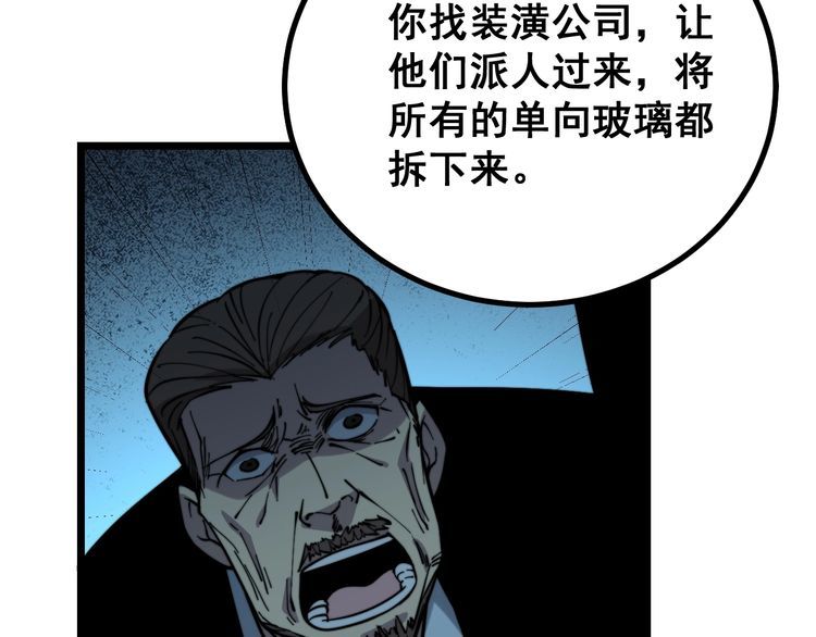 《毒手巫医》漫画最新章节第222话 六阴之地免费下拉式在线观看章节第【104】张图片