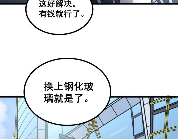 《毒手巫医》漫画最新章节第222话 六阴之地免费下拉式在线观看章节第【107】张图片