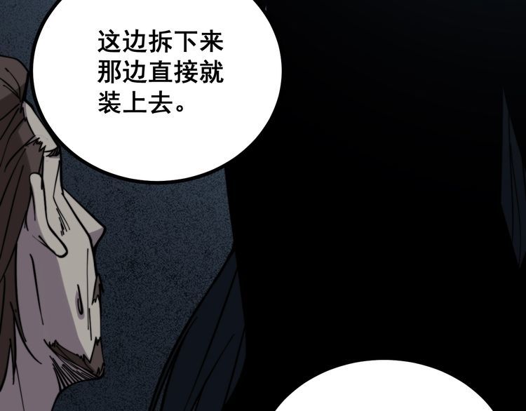 《毒手巫医》漫画最新章节第222话 六阴之地免费下拉式在线观看章节第【111】张图片