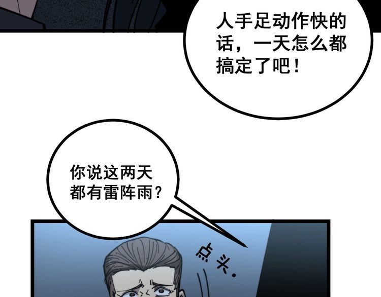 《毒手巫医》漫画最新章节第222话 六阴之地免费下拉式在线观看章节第【112】张图片