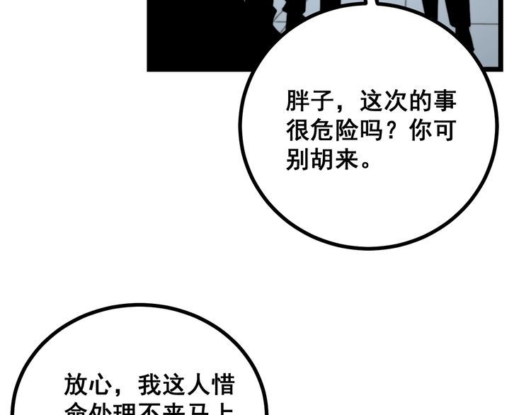 《毒手巫医》漫画最新章节第222话 六阴之地免费下拉式在线观看章节第【123】张图片