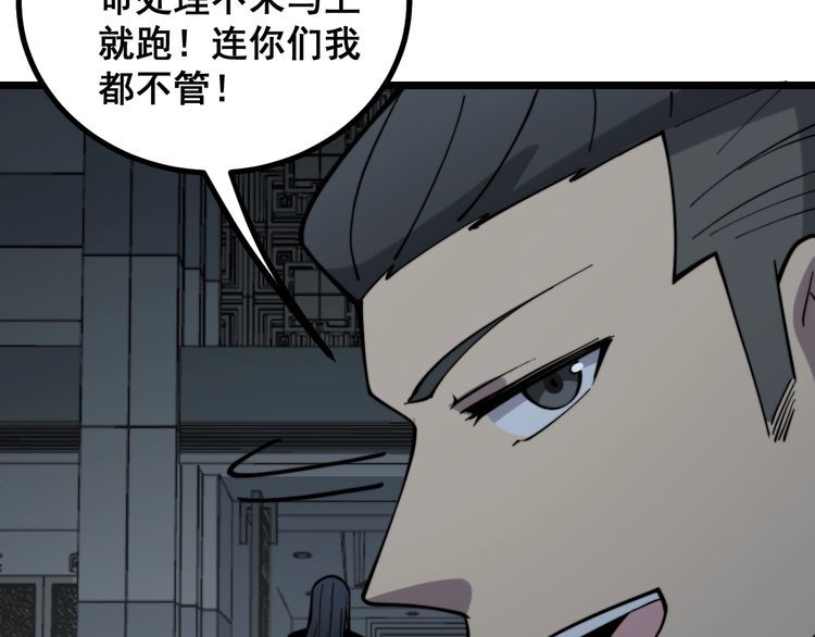 《毒手巫医》漫画最新章节第222话 六阴之地免费下拉式在线观看章节第【124】张图片