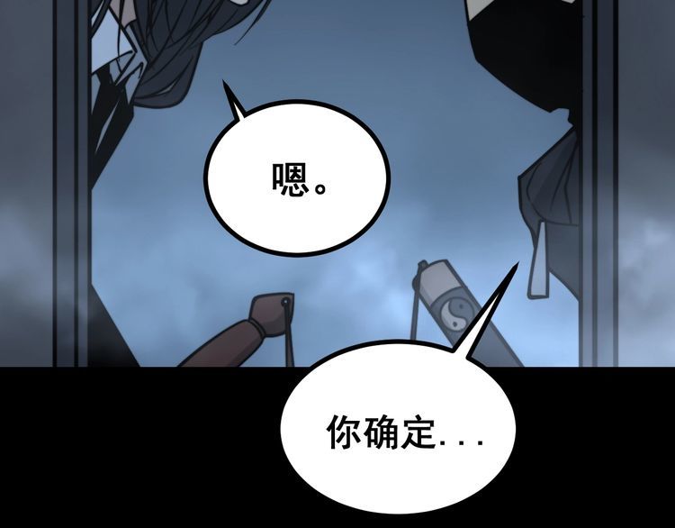 《毒手巫医》漫画最新章节第222话 六阴之地免费下拉式在线观看章节第【131】张图片