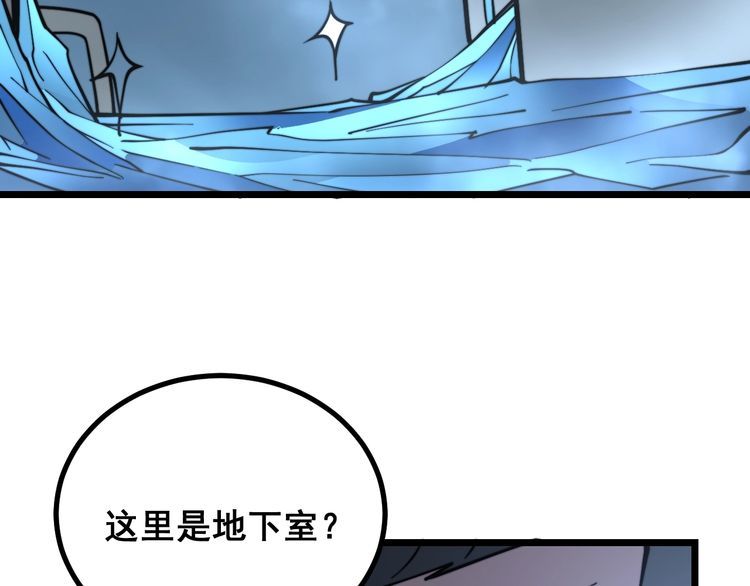 《毒手巫医》漫画最新章节第222话 六阴之地免费下拉式在线观看章节第【134】张图片