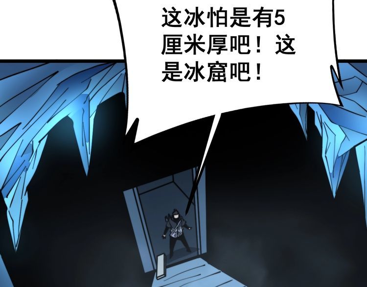 《毒手巫医》漫画最新章节第222话 六阴之地免费下拉式在线观看章节第【136】张图片