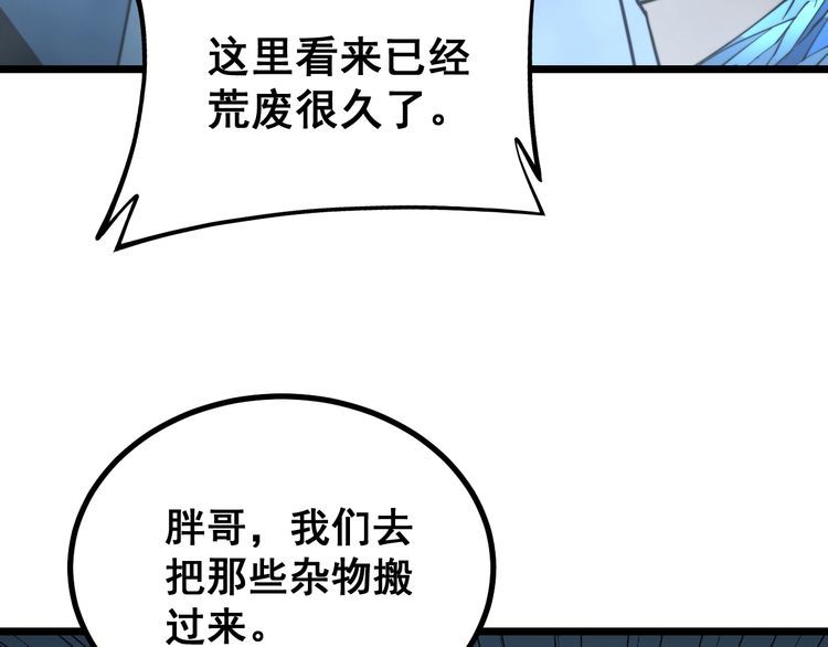 《毒手巫医》漫画最新章节第222话 六阴之地免费下拉式在线观看章节第【138】张图片