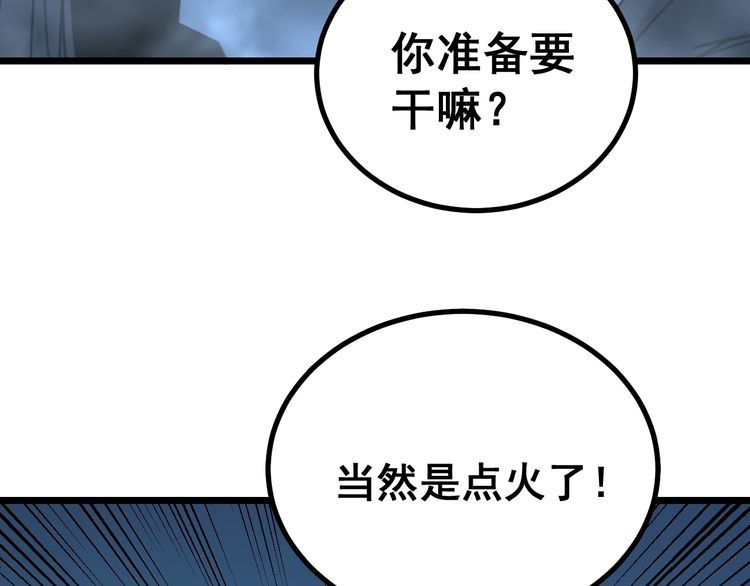 《毒手巫医》漫画最新章节第222话 六阴之地免费下拉式在线观看章节第【140】张图片