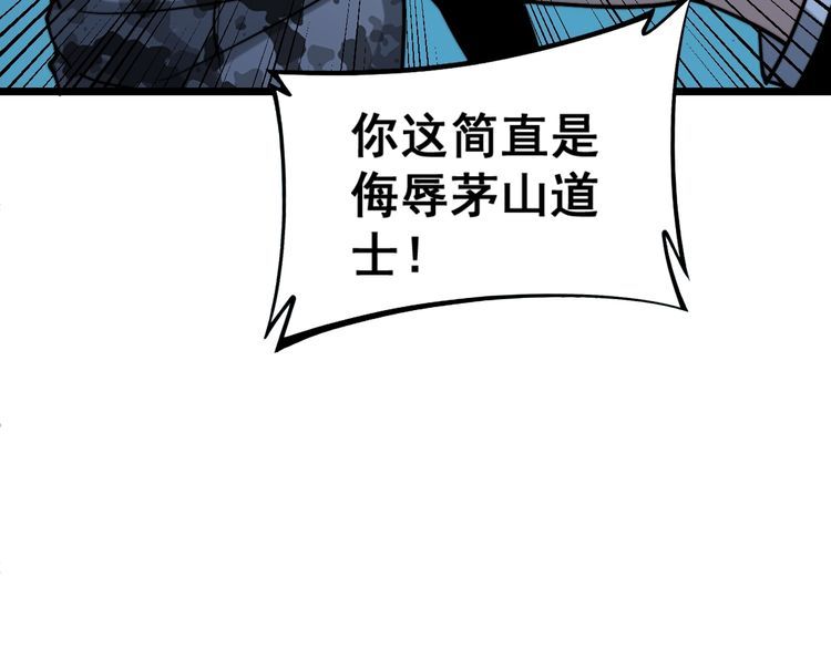 《毒手巫医》漫画最新章节第222话 六阴之地免费下拉式在线观看章节第【142】张图片