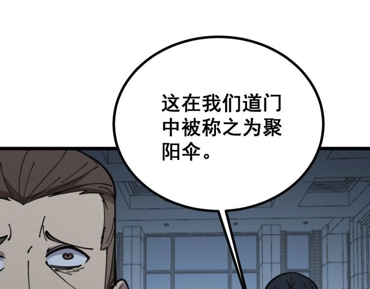 《毒手巫医》漫画最新章节第222话 六阴之地免费下拉式在线观看章节第【17】张图片