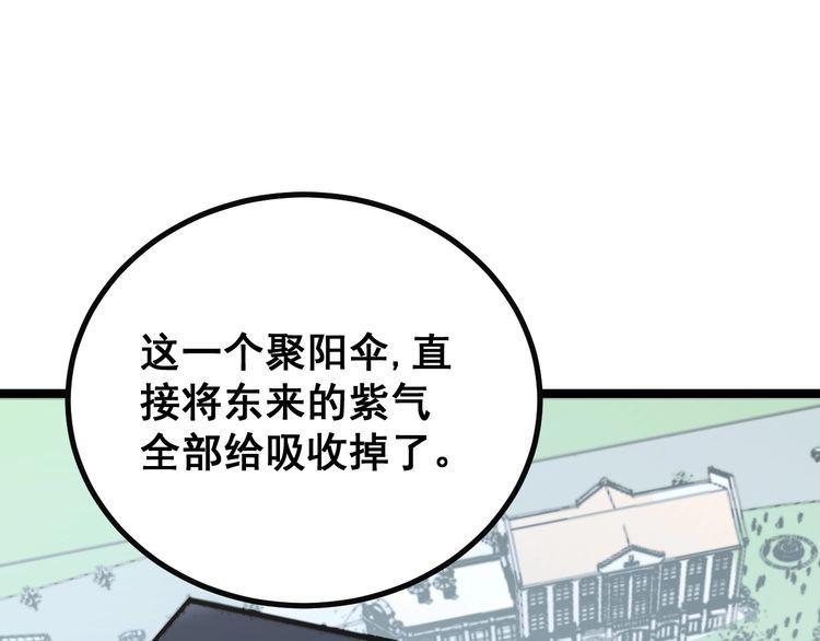 《毒手巫医》漫画最新章节第222话 六阴之地免费下拉式在线观看章节第【20】张图片