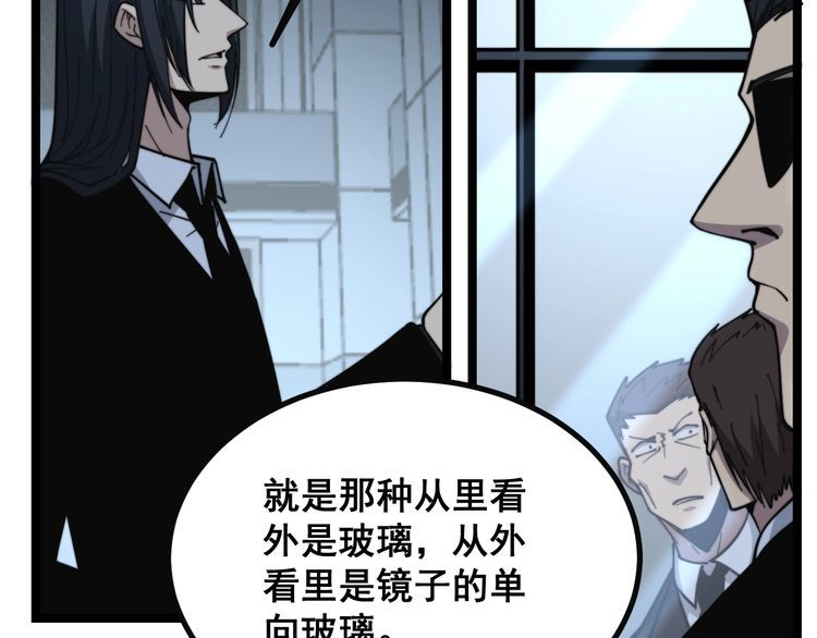 《毒手巫医》漫画最新章节第222话 六阴之地免费下拉式在线观看章节第【24】张图片