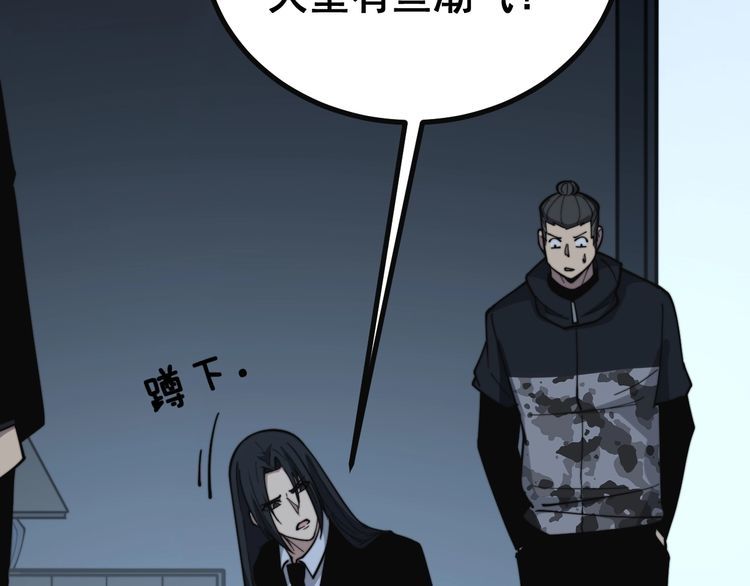 《毒手巫医》漫画最新章节第222话 六阴之地免费下拉式在线观看章节第【26】张图片