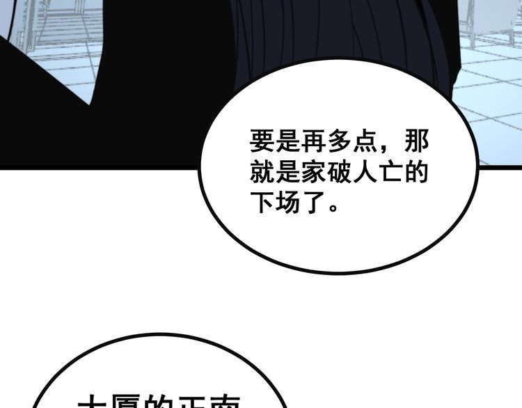 《毒手巫医》漫画最新章节第222话 六阴之地免费下拉式在线观看章节第【33】张图片