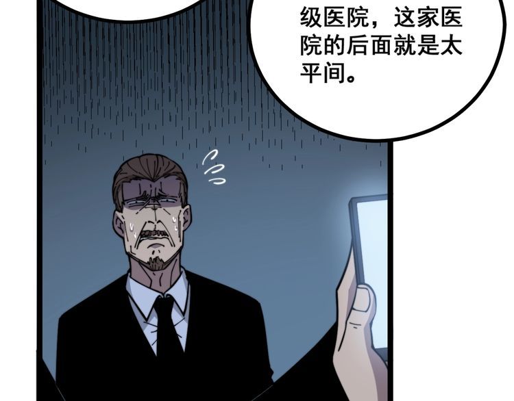 《毒手巫医》漫画最新章节第222话 六阴之地免费下拉式在线观看章节第【42】张图片