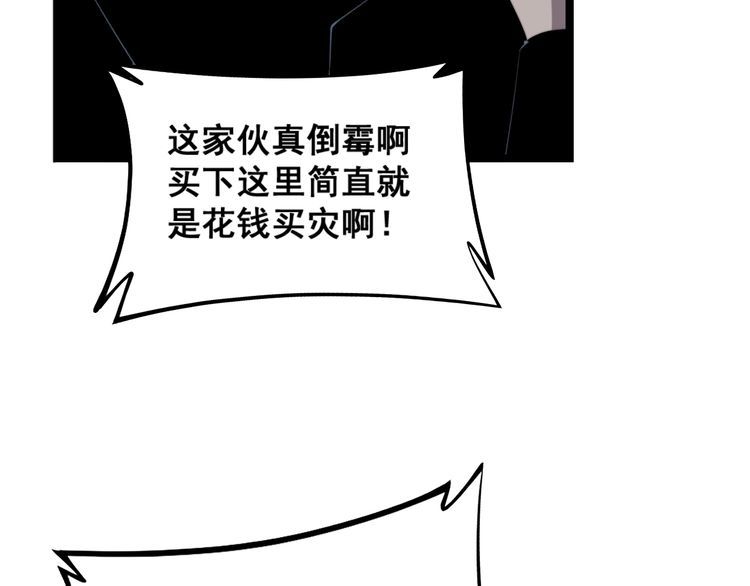 《毒手巫医》漫画最新章节第222话 六阴之地免费下拉式在线观看章节第【43】张图片