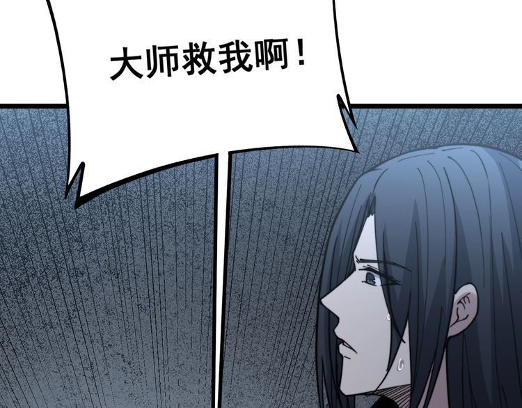 《毒手巫医》漫画最新章节第222话 六阴之地免费下拉式在线观看章节第【44】张图片