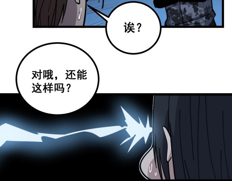 《毒手巫医》漫画最新章节第222话 六阴之地免费下拉式在线观看章节第【48】张图片