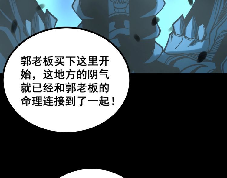 《毒手巫医》漫画最新章节第222话 六阴之地免费下拉式在线观看章节第【56】张图片