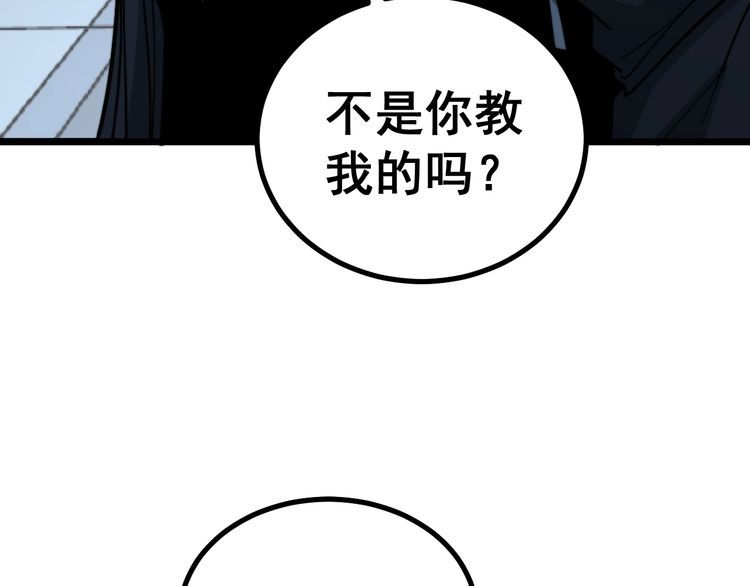 《毒手巫医》漫画最新章节第222话 六阴之地免费下拉式在线观看章节第【65】张图片