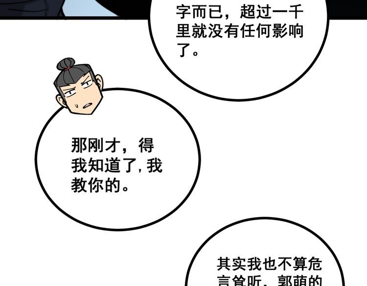 《毒手巫医》漫画最新章节第222话 六阴之地免费下拉式在线观看章节第【74】张图片