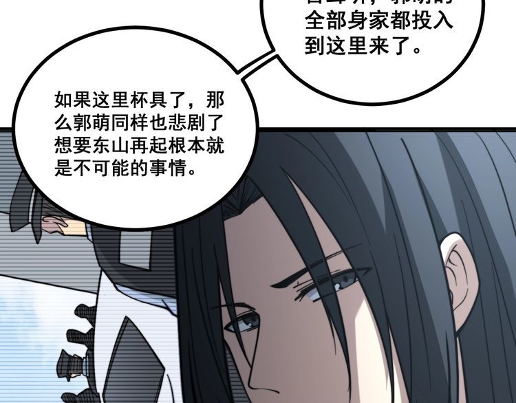 《毒手巫医》漫画最新章节第222话 六阴之地免费下拉式在线观看章节第【75】张图片