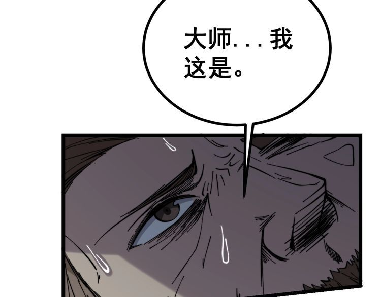 《毒手巫医》漫画最新章节第222话 六阴之地免费下拉式在线观看章节第【99】张图片