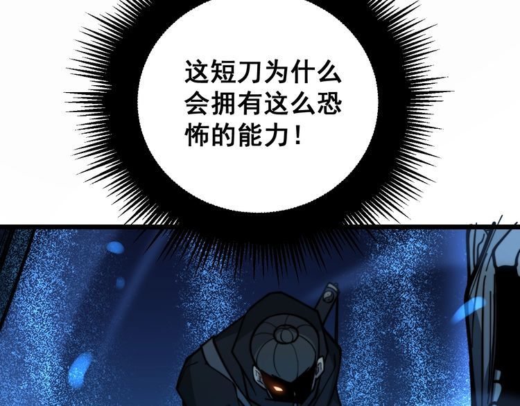 《毒手巫医》漫画最新章节第223话 阴煞之力免费下拉式在线观看章节第【104】张图片