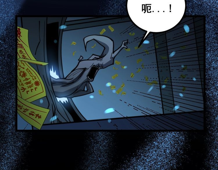 《毒手巫医》漫画最新章节第223话 阴煞之力免费下拉式在线观看章节第【109】张图片