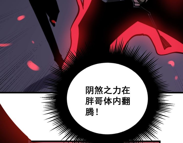 《毒手巫医》漫画最新章节第223话 阴煞之力免费下拉式在线观看章节第【115】张图片