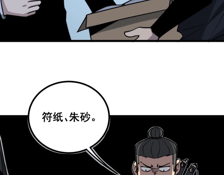 《毒手巫医》漫画最新章节第223话 阴煞之力免费下拉式在线观看章节第【12】张图片