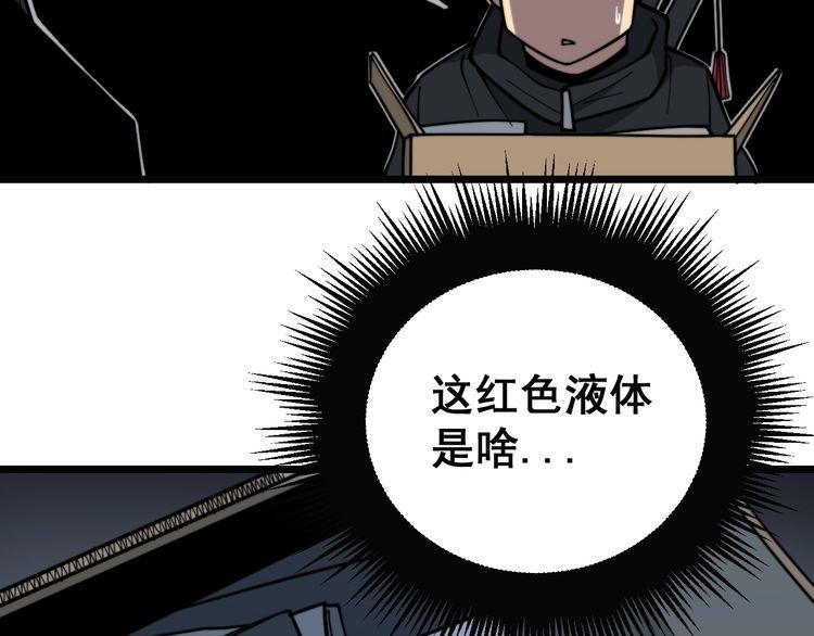 《毒手巫医》漫画最新章节第223话 阴煞之力免费下拉式在线观看章节第【13】张图片