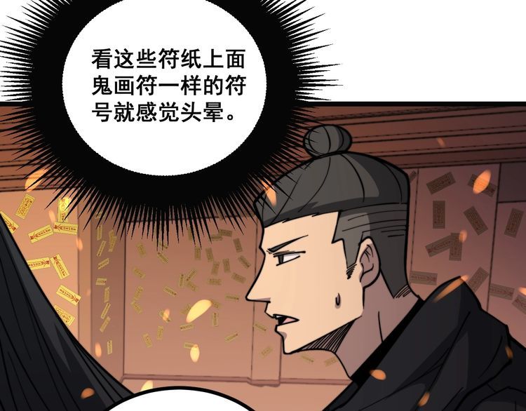 《毒手巫医》漫画最新章节第223话 阴煞之力免费下拉式在线观看章节第【23】张图片