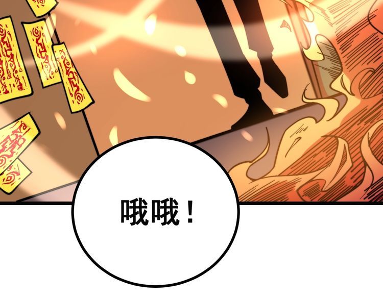 《毒手巫医》漫画最新章节第223话 阴煞之力免费下拉式在线观看章节第【26】张图片